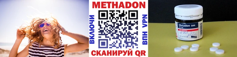 МЕТАДОН methadone  Тверь 